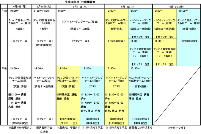 schedule_2008