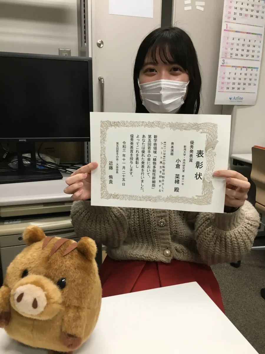 小倉さんが梅田新学術若手の会で優秀発表賞を受賞しました！