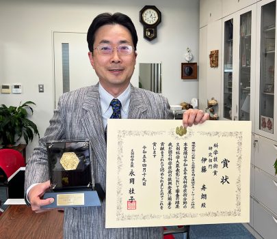 伊藤教授が科学技術賞を受賞