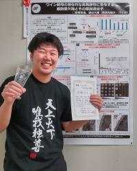 微生物インタラクション研究室の髙橋空良さん（博士後期課程2年）が「第16回日本醸造学会若手シンポジウム」において「醸造ベーシックサイエンス賞（ベストポスター賞）」を受賞