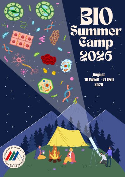 バイオサマーキャンプ2026要旨集表紙