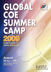 グローバルCOEサマーキャンプ2009要旨集表紙