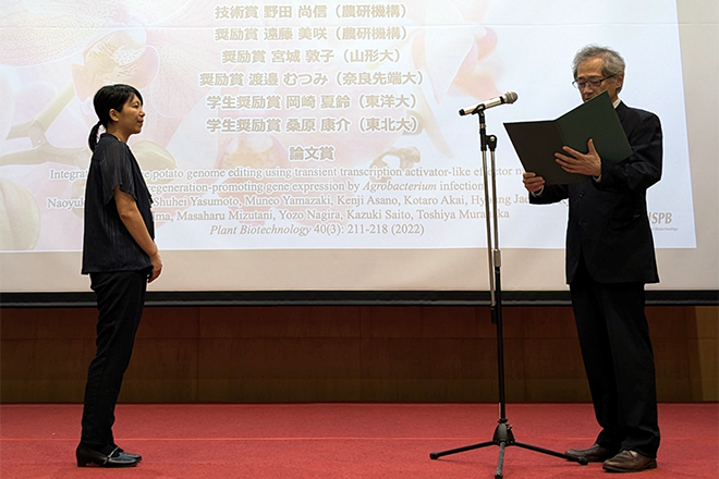 Dr. Mutsumi Watanabe of the Plant Secondary Metabolism Laboratory receives The JSPB Award for Young Scientists of the 2024 Annual Awards of the Japanese Society for Plant Biotechnology