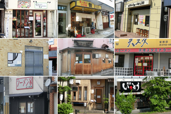 富雄駅周辺の飲食店