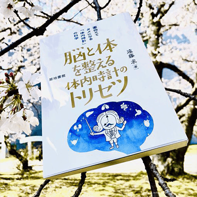 吉田昭介研バイオX記事画像