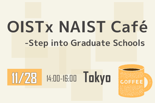 2026年11月OIST x NAIST Café - Step into Graduate Schoolsを開催します。