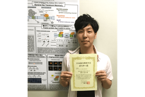 バイオサイエンス研究科膜分子複合機能学研究室　菅野　泰功さん（博士後期課程2年）が「第16回日本蛋白質科学会年会」にてポスター賞を受賞