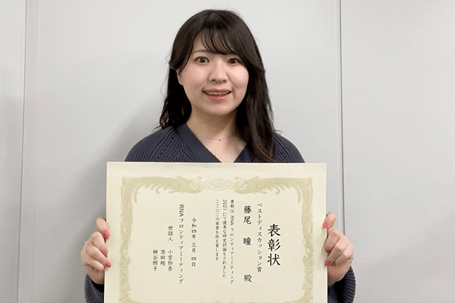 バイオエンジニアリング研究室の藤尾 瞳さん(博士後期課程1年）が「RNAフロンティアミーティング2021」において「ベストディスカッション賞」を受賞