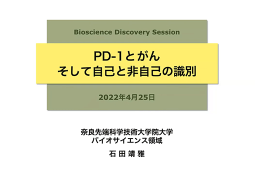 機能ゲノム医学研究室の全学オンラインセミナー動画を公開しました。