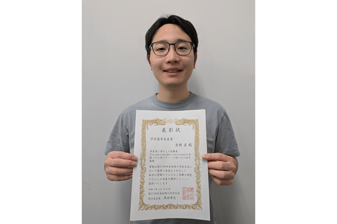 微生物インタラクション研究室の吉岡求さん（D1）が日本生物工学会で学生優秀発表賞を受賞