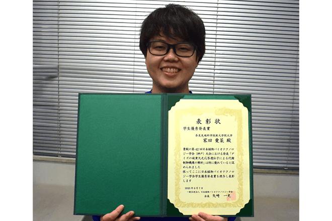 植物二次代謝研究室の家田愛菜さん（博士後期課程2年）が第42回日本植物バイオテクノロジー学会（神戸）大会において「学生優秀発表賞」を受賞